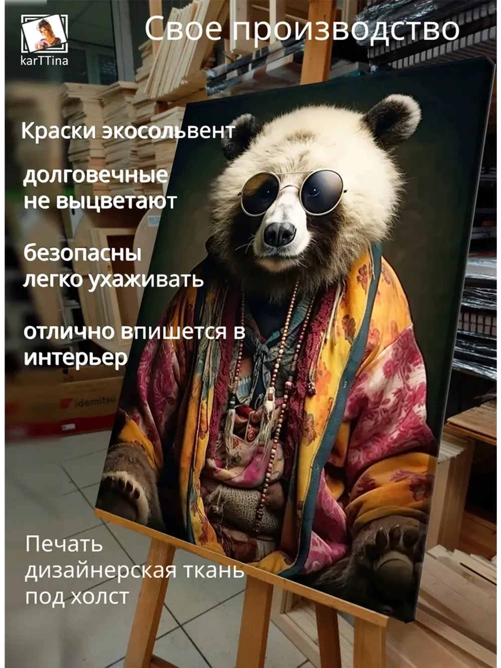 Картина Медитирующий медведь галерейная 30х40см 1шт.