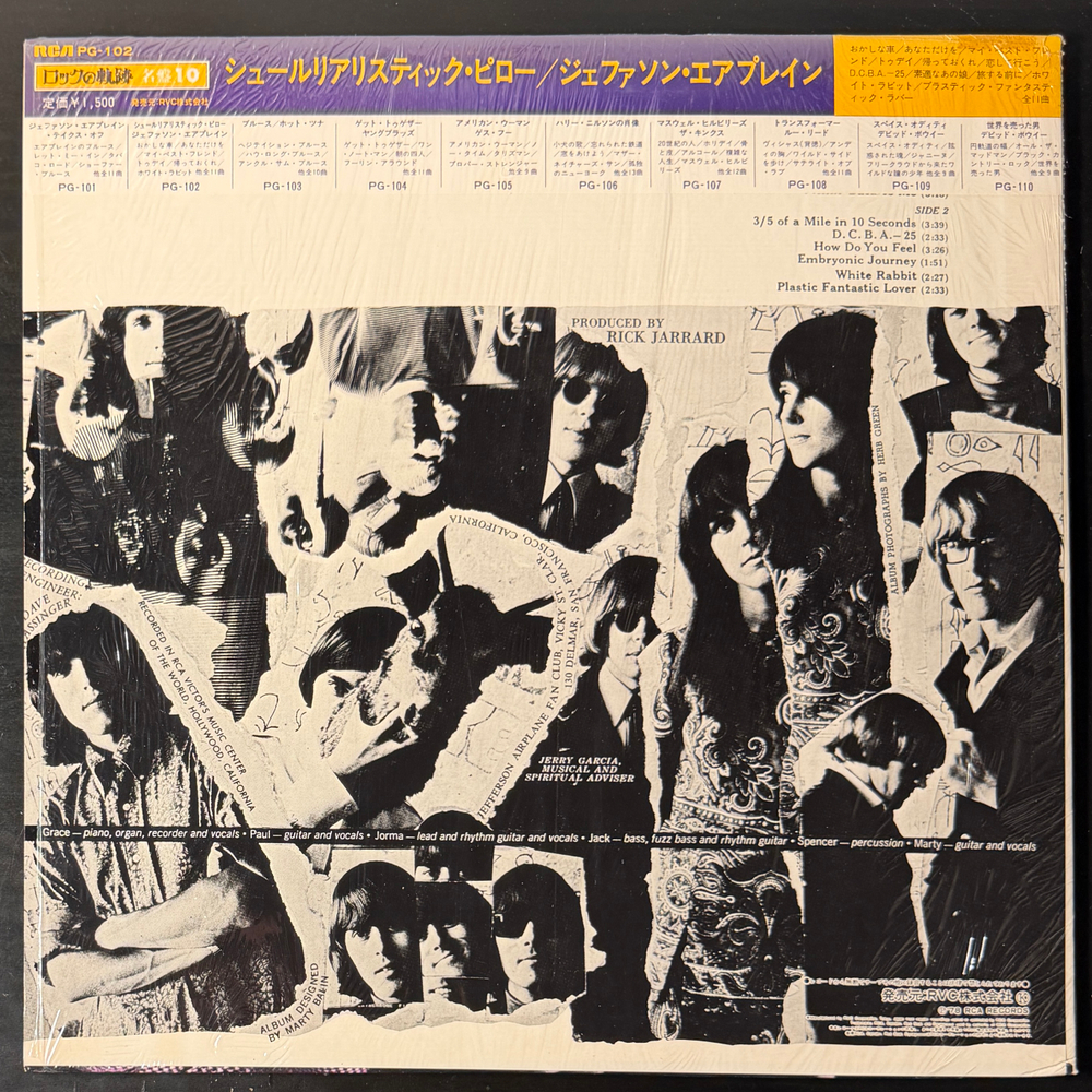 Jefferson Airplane ‎– Surrealistic Pillow (Япония 1978г.)