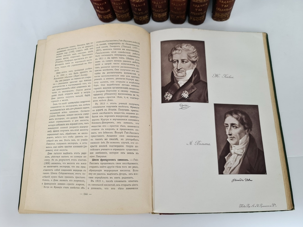 "История XIX века (Западная Европа и Внеевропейские государства)". По редакцией профессоров Э.Лависса и А.Рамбо. 1907г. - антикварное издание