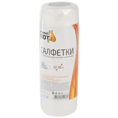 Салфетки из спанлейса в рулоне с перфорацией 25*30см, 40 гр/м2, 50шт.