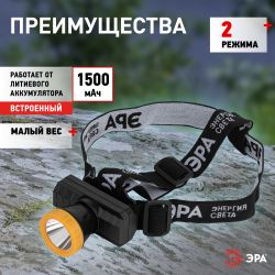 Фонарь налобный светодиодный ЭРА GA-802 аккумуляторный мощный яркий 2 режима желто-черный | Налобные фонари