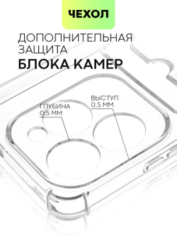 Чехол BROSCORP для Infinix Hot 40 (арт.INF-H40-HARD-TPU-POCKET )