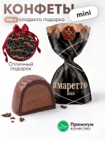 Конфеты мини "АМАРЕТТО mini" 500 г.