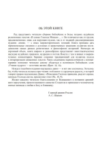 «И сказал Господь Моисею...»