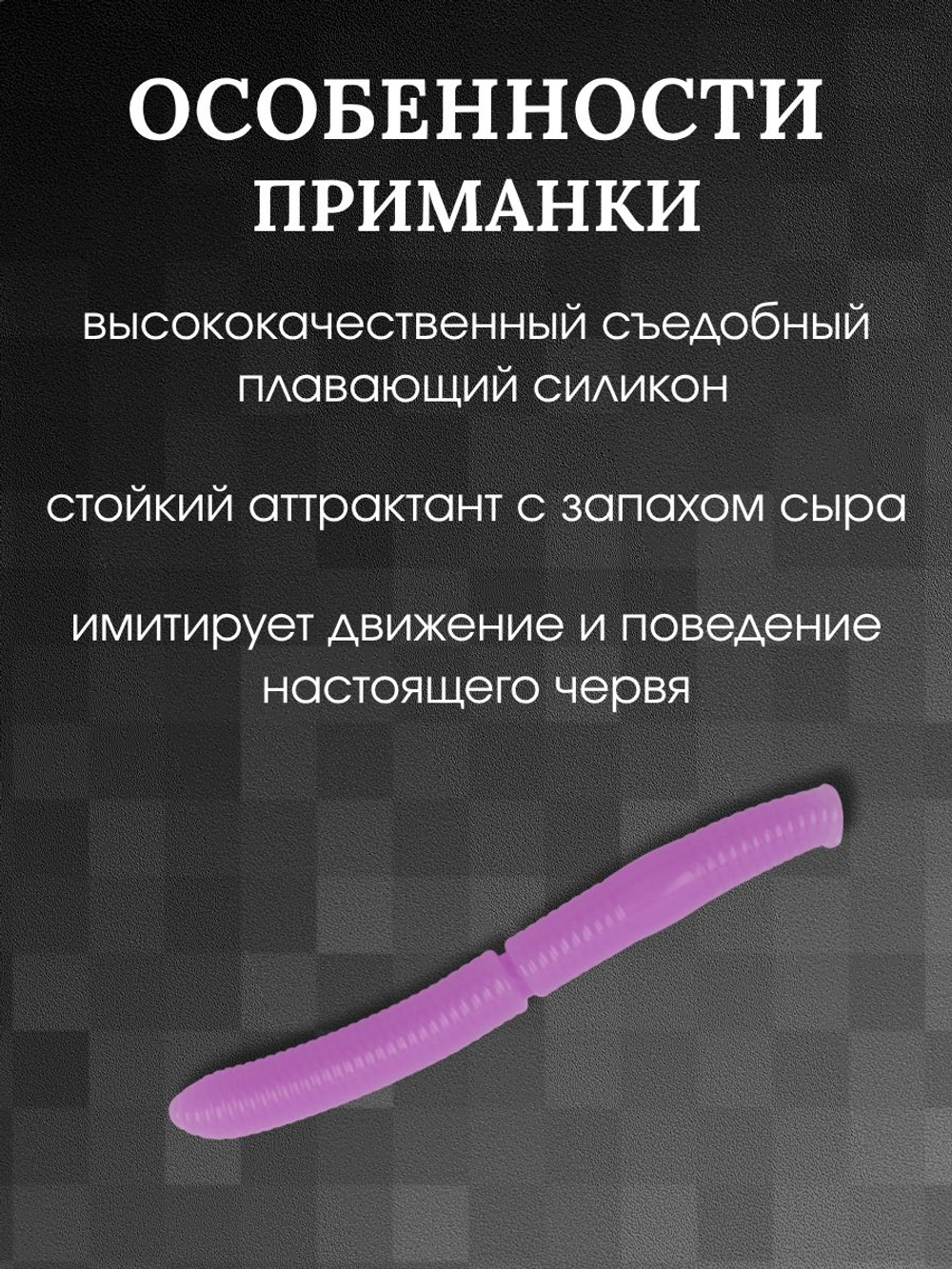 Форелевая силиконовая приманка StatiX Fatty Worm 70мм 2.6гр 8шт. цвет 030