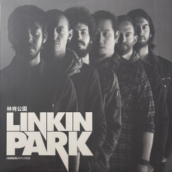 Виниловая пластинка Linkin Park - The best LP