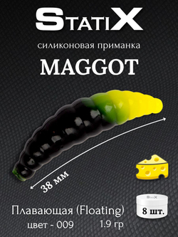 Форелевая силиконовая приманка StatiX MAGGOT 38мм 1,9гр 8шт. цвет 009