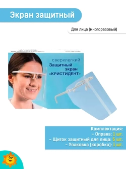 Экран защитный  "Кристидент" для лица, многоразовый "КЛАССИК", белый (без НДС)