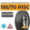 LingLong Leao Winter Defender Grip Van 2 195/70 R15C 104/102R шип.
