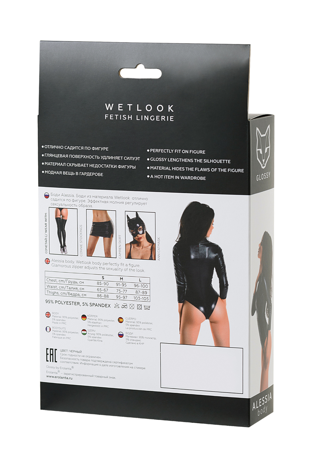 Боди Glossy Alessia из материала Wetlook на молнии черное M