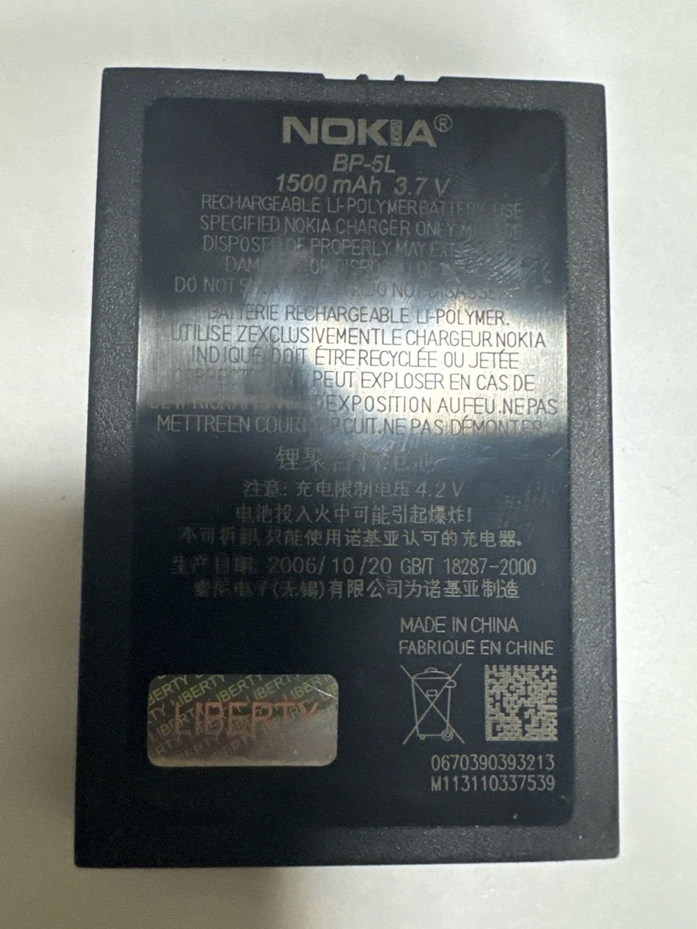 Аккумулятор для Nokia BP-5L ( 7710 / 9500 / N800 / N92 / E61 )