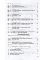 Опорные конспекты и разноуровневые задания. Физика 9 кл. К учебнику Перышкина.