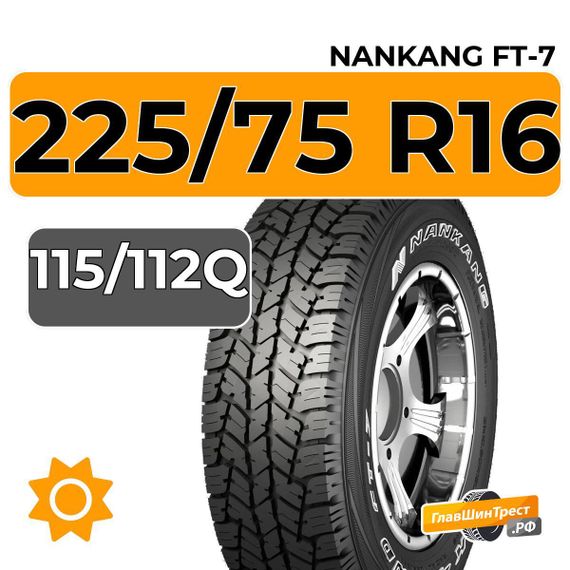 Nankang FT-7 225/75 R16C 115/112Q