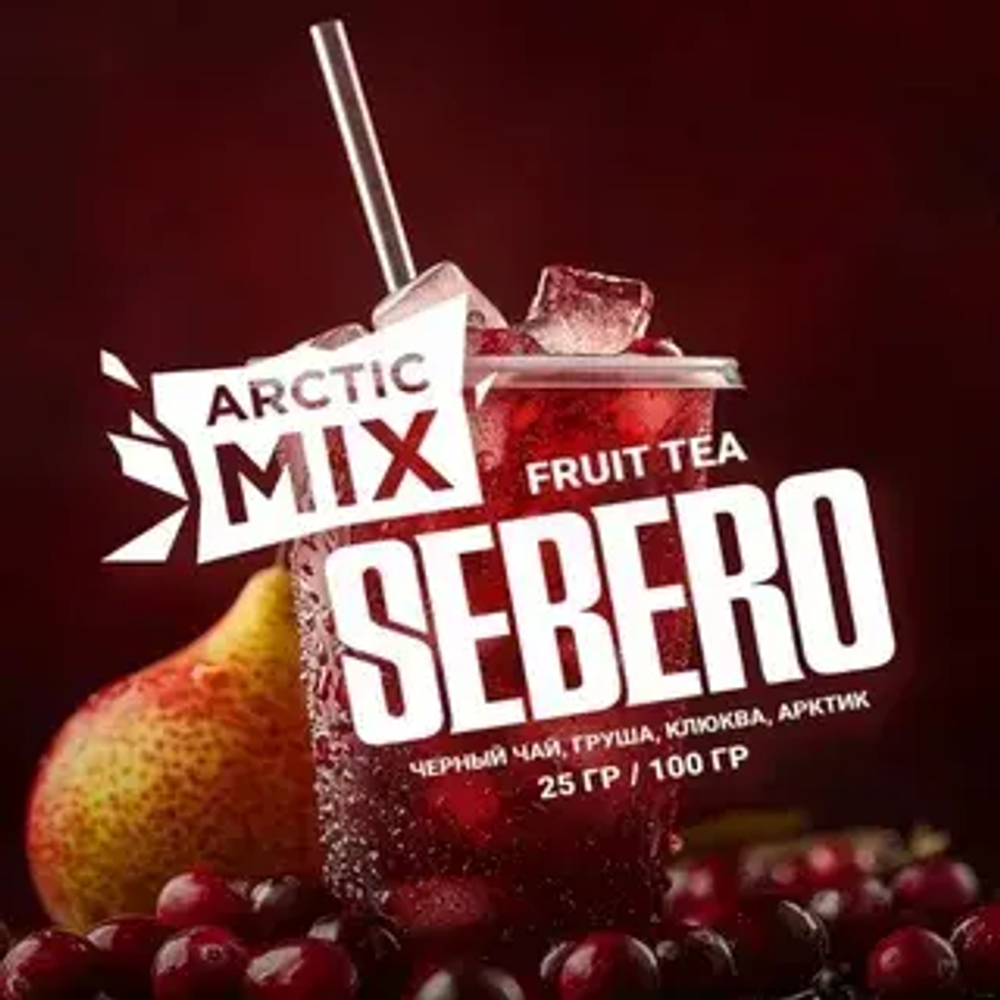 Sebero Арктик Микс 25гр. Фрут Ти (Черный чай, Груша, Клюква, Арктик)