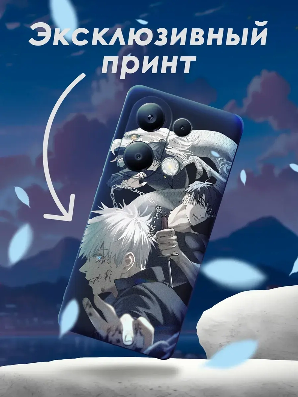 Чехол на Xiaomi Redmi Note 13 Pro 4G с принтом