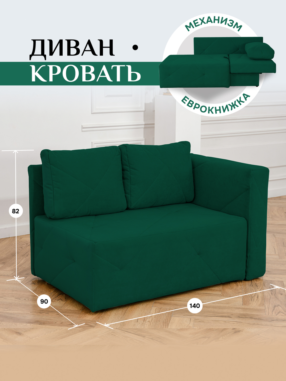 Диван раскладной 504 правая ориентация