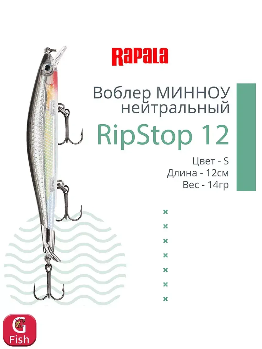 Воблер RipStop 12, 12см, 14гр, цвет EB, нейтральный