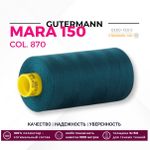 Нитка Gutermann Mara 150 (1000 метров), 1 кат., особо тонкая | 870 малахит
