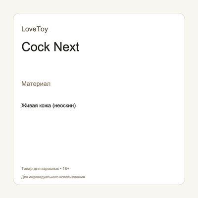 Фаллоудлинитель кибер-кожа 690103ru
