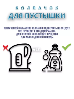 Колпачок для соски пустышки PAOMMA