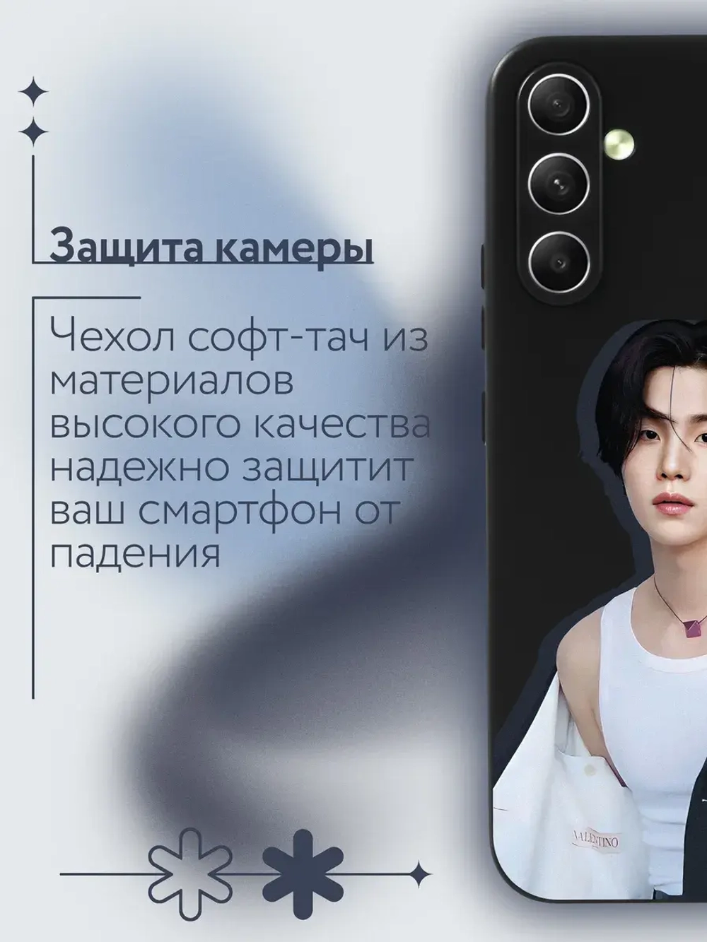 Чехол на Samsung A54 с принтом