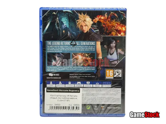PS4 Final Fantasy VII Remake (Новый, Английская версия, CUSA-07187)