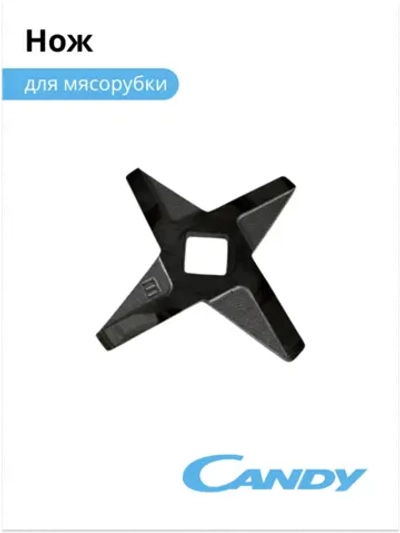 Нож для мясорубки