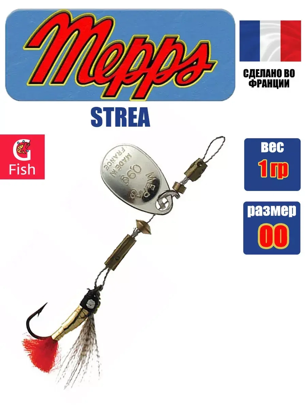 Блесна вертушка STREA 00 Brown 1 штука вес 1 г
