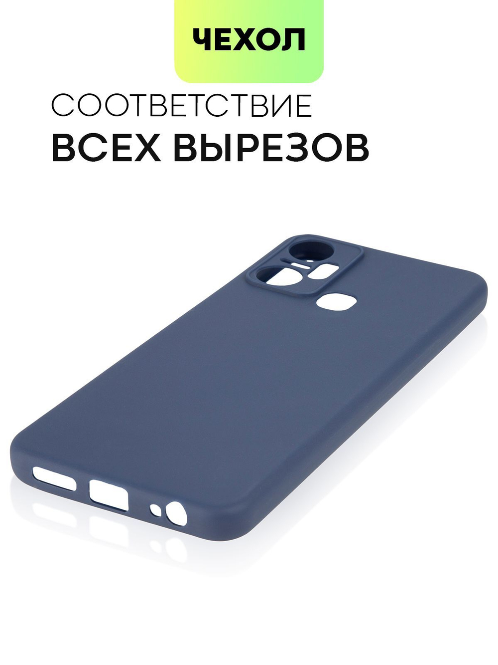 Чехол BROSCORP для Infinix Smart 6 Plus оптом (арт. INF-S6PLUS-COLOURFUL-BLUE)