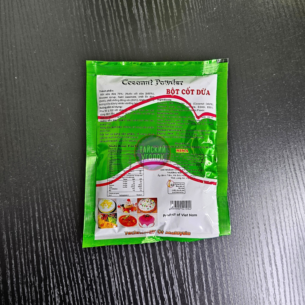 Кокосовый порошок Coconut Powder MINACO 50 гр. Вьетнам