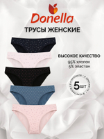 Трусы женские (5 штук в упаковке)