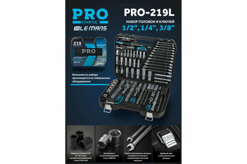 Набор инструментов STARTUL PRO Le Mans 1/4", 3/8", 1/2" 6 граней, 219 предметов PRO-219L