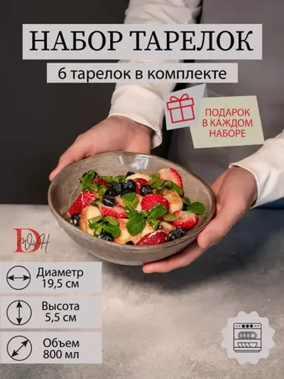 Набор из 6 тарелок мятый фарфор серая глубокая