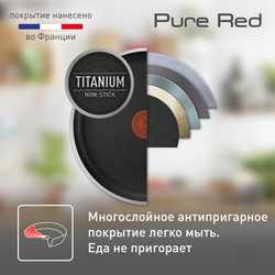 Сковорода Tefal Pure Red 28 см 04214128