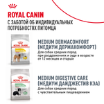 Royal Canin Bulldog Adult Бульдог Эдалт Корм сухой для взрослых собак породы Бульдог от 12 месяцев 3кг
