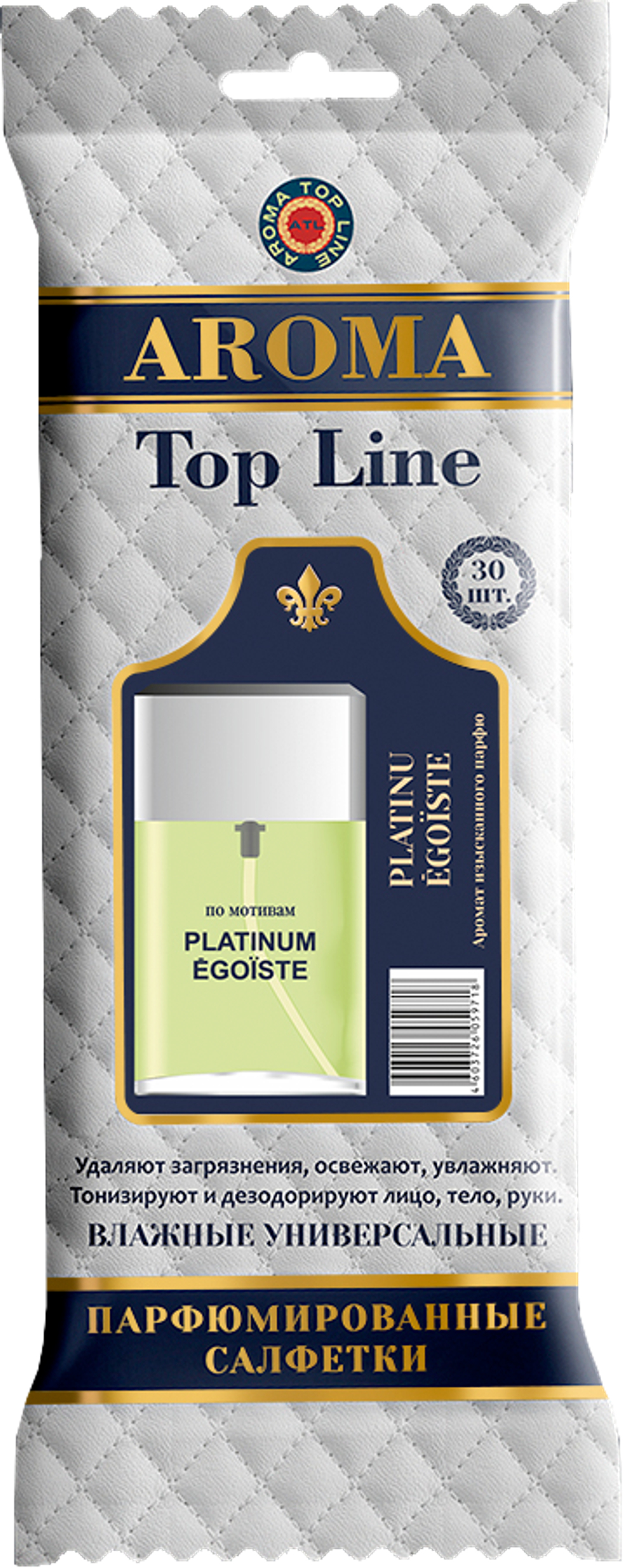 Салфетки влажные универсальные парфюмированные №5 Chanel egoiste platinum