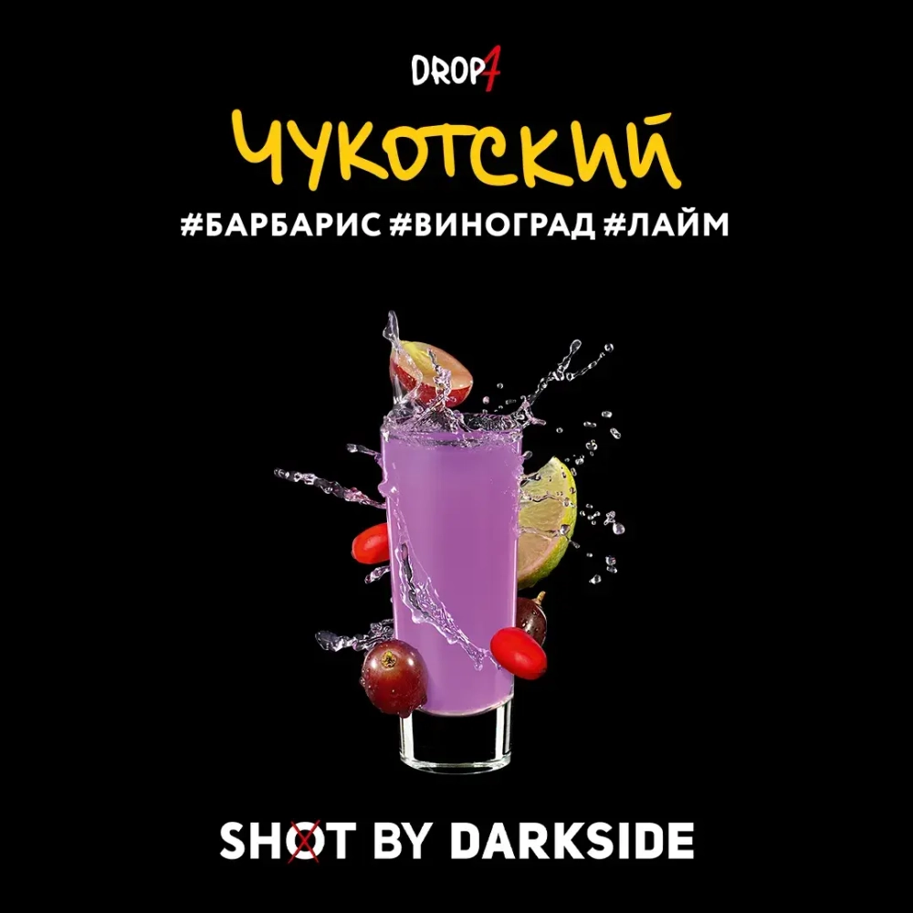"Дарксайд" Шот (Чукотский) 30г. (М)