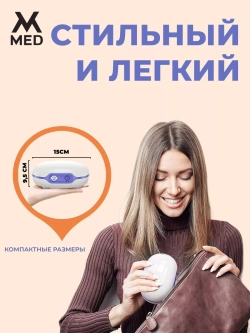Ингалятор компрессорный, с низким уровнем шума