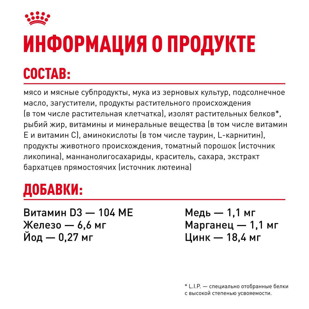 Royal Canin Mini Ageing 12+ Мини Эйджинг Корм влажный для стареющих собак мелких пород соус 85г