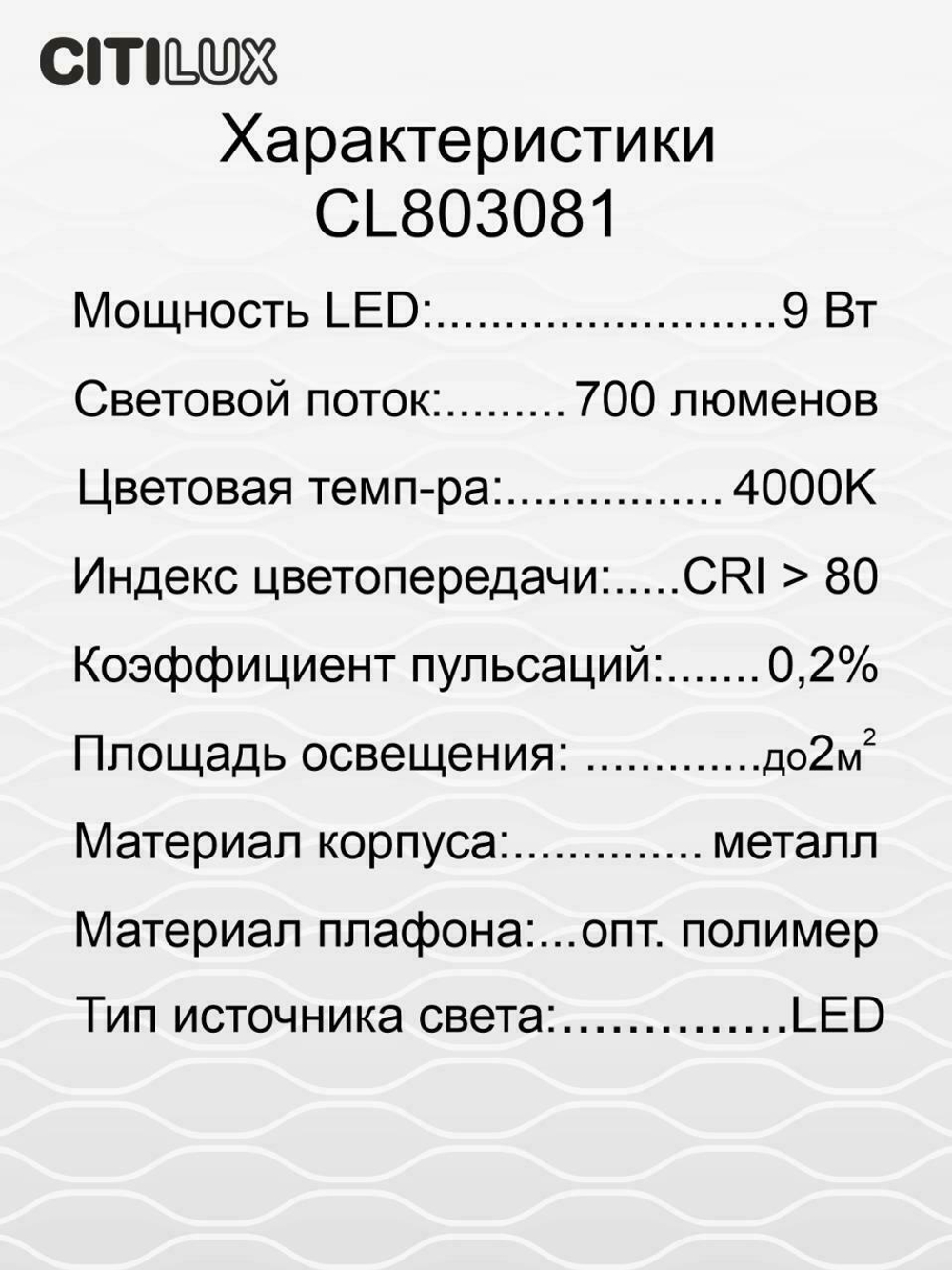 Настольная светодиодная лампа Citilux Ньютон CL803081