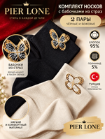 носки турецкие 2 пары