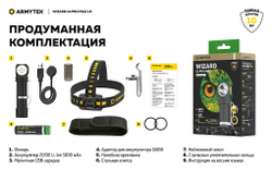 фонарь Armytek Wizard C2 Pro Max Magnet USB LR (тёплый) F06702W