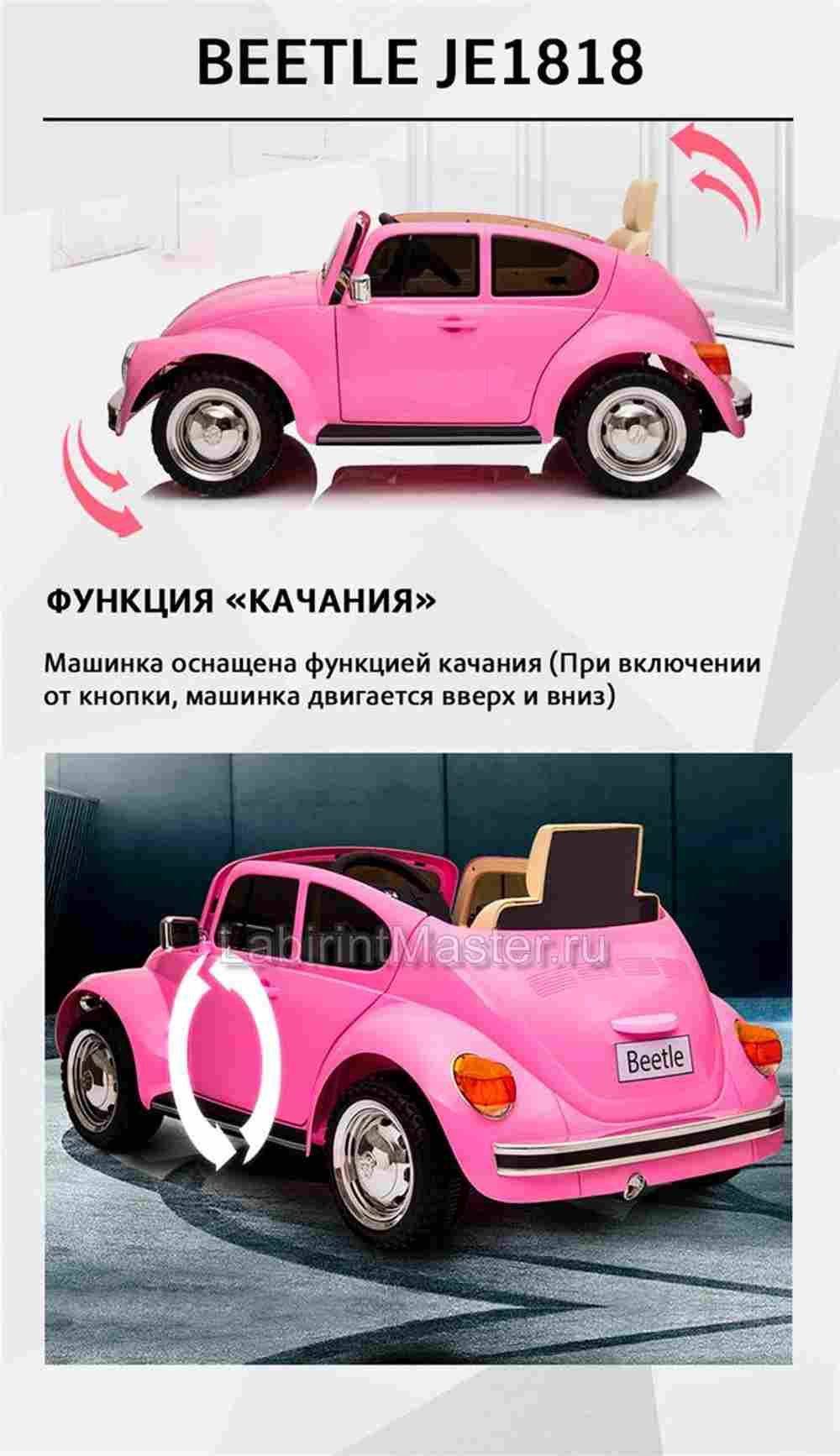 Детский электромобиль "Volkswagen Beetle" JE1818 6V, зеленый