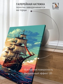 Картина на стену "Морской пейзаж" 50х70см 1шт.