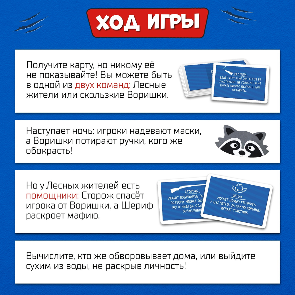 Лас Играс KIDS Настольная игра "Лесная мафия"   9212076