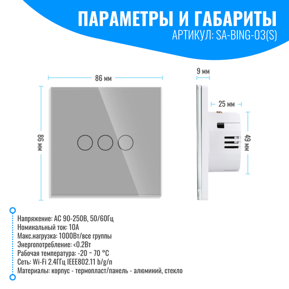 Умный сенсорный Wi-Fi выключатель Smart Aura с нулём/без нуля, работает с Алисой