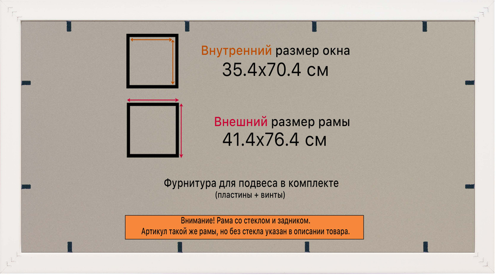 Рамка 35x70 для постера и фотографий