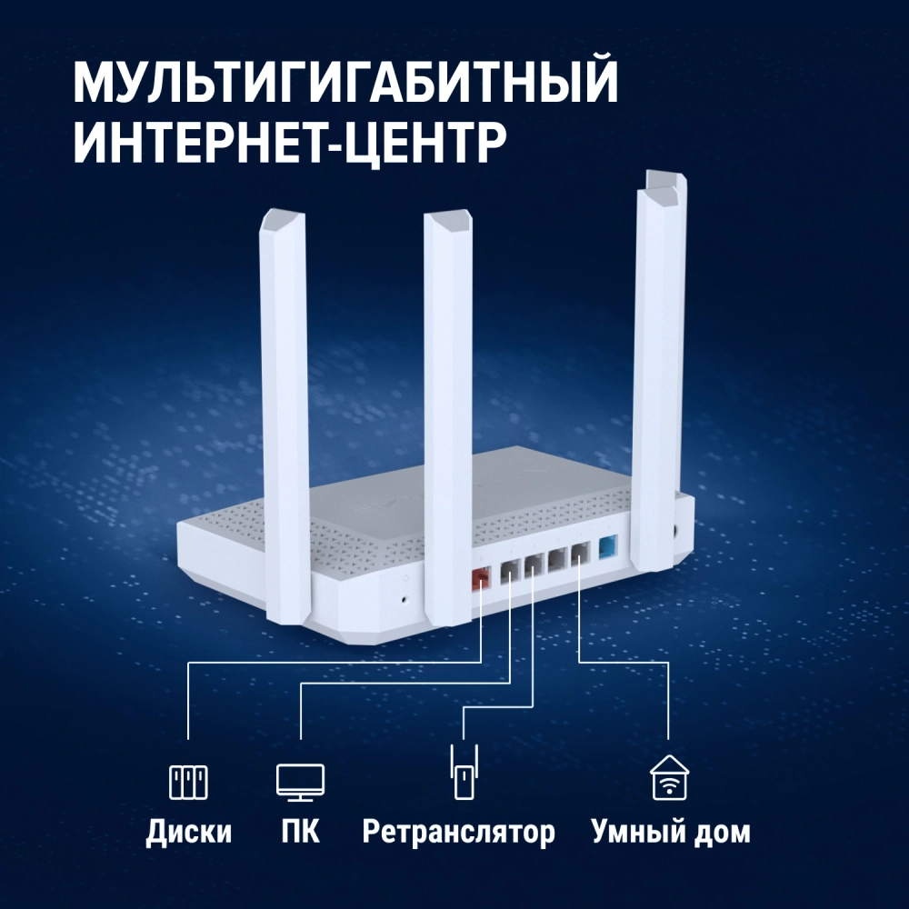 Роутер беспроводной Keenetic Netcraze Ultra