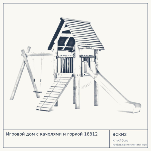 Игровой дом с качелями и горкой 18812 — от 180 000 ₽