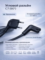 Кабель питания угловой WHB524R-1